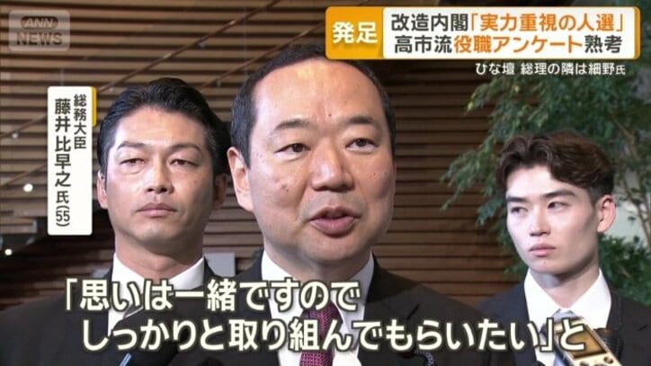 総務大臣　藤井比早之氏