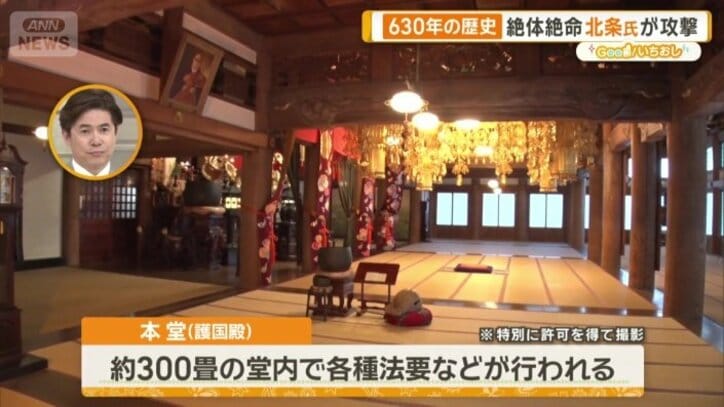 特別に許可を得て撮影