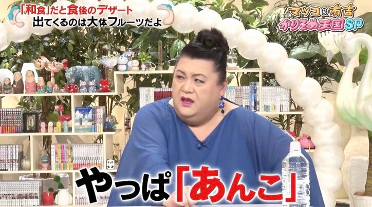 マツコが自制心を失うほど好きな食べ物「悪い食べ方よ、でも大好き」アレンジレシピも伝授