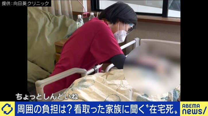 「本人にも家族にも“覚悟”が要る。しかし“納得感”も得られる」…夏野剛氏も経験、日本人が望みながら叶えられない「在宅死」のリアル