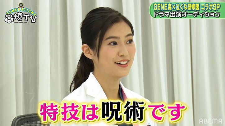 『呪術廻戦』やZAZY、アルパカまで︕ GENERATIONS、ドラマオーディションでやりたい放題のカオス状態に