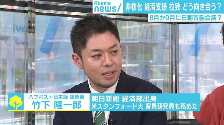 日本政府が日朝会談開催へ本格調整　ハフポスト日本版編集長「会うだけは通用しない」