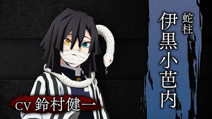 鬼滅の刃 登場キャラクター総まとめ 鬼殺隊士の誕生日や生い立ち プロフィールなどを紹介 ニュース Abema Times