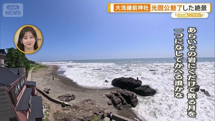 太平洋を望む…絶景の兄弟神社 医療と福の神オオナムチ 酒と医薬の神スクナヒコナ