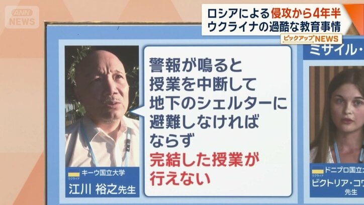 キーウ国立大学の江川裕之先生
