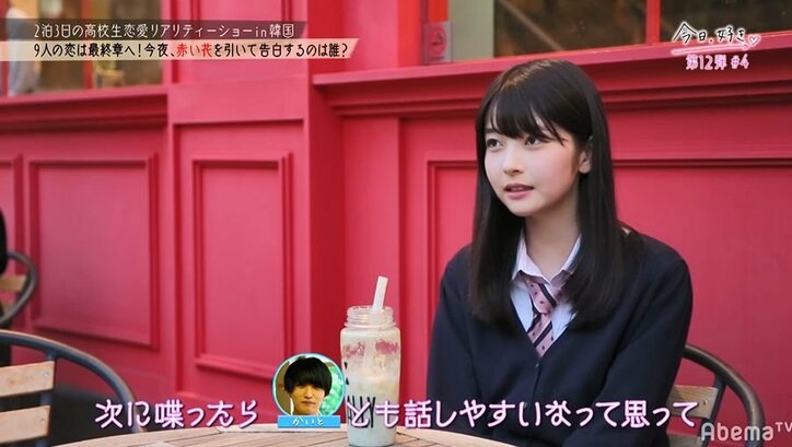 今夜もう一人告白…一体誰に!?『今日好き』第12弾追加特別ルールで全員の恋が一気に加速!