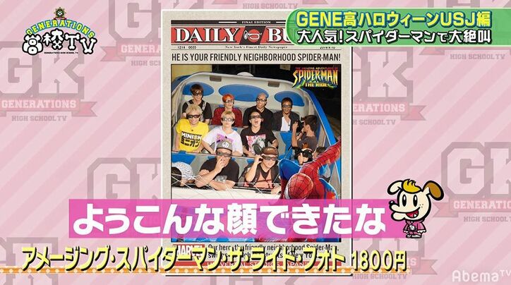 佐野玲於、ビビりすぎてギブアップ寸前？ 信じられない絶叫ぶりにメンバーも大爆笑