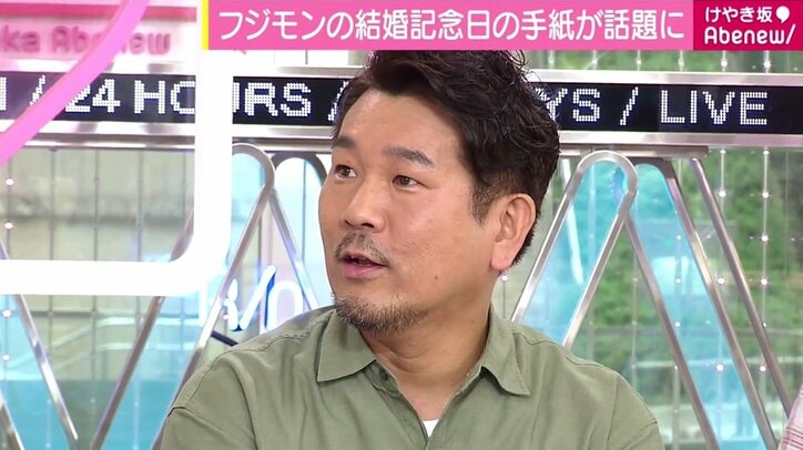 フジモン　妻・木下優樹菜に書いた5年前の手紙に赤面「何でこんな出回ってんの！」