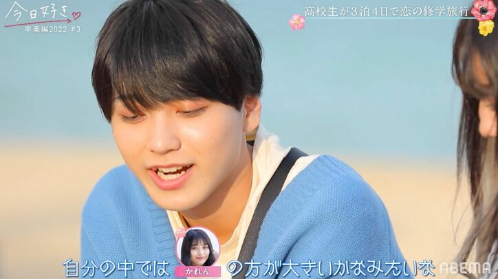 みるき「最初からちぴたんだけ」片思いのちひろに猛アタック!切ない気持ちを吐露『今日好き』卒業編2022第3話