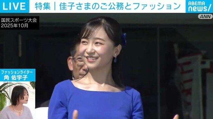 国民スポーツ大会での佳子さま