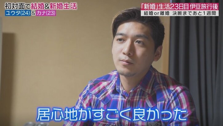 夫から愛情表現がない…23歳新妻、切ない胸のうちを吐露「こんなことで悩んだことはなかった」