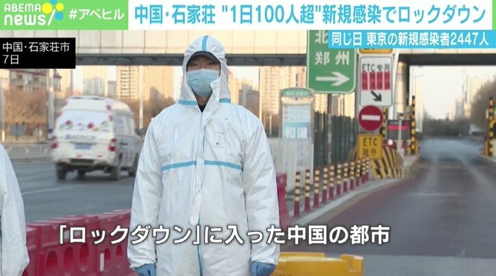 日本の緊急事態対応は「超遅い」 新規感染“1日100人超”でロックダウンにみる中国のスピード感 日本における“罰則”の実効性は