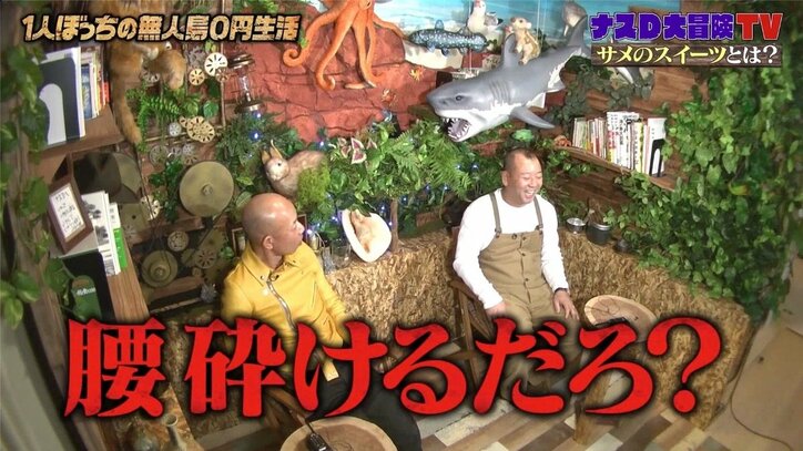 バイきんぐ小峠、ナスDが披露した"かき氷"の豆知識を聞いて「小学生は度肝抜かれてる」