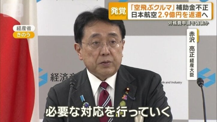 赤沢亮正経産大臣