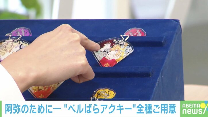 原作漫画デザインのアクリルキーホルダー