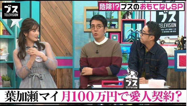 葉加瀬マイ、愛人契約を持ちかけられる「本番なしで100万円」