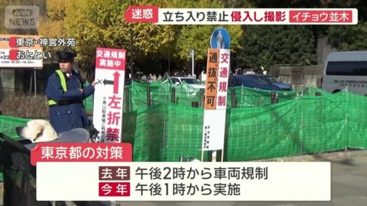 交通規制を1時間前倒し