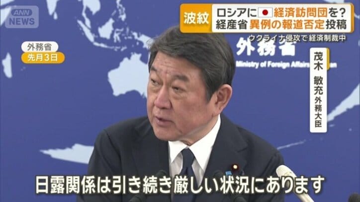 茂木敏充外務大臣