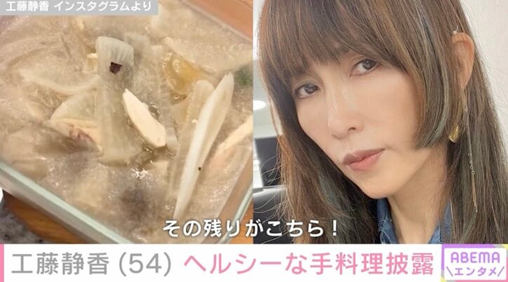 【写真・画像】工藤静香、ヘルシーな手料理披露「彩り鮮やかで美味しそう」ファン絶賛　1枚目