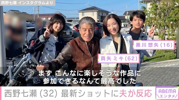 西野七瀬 Instagramより