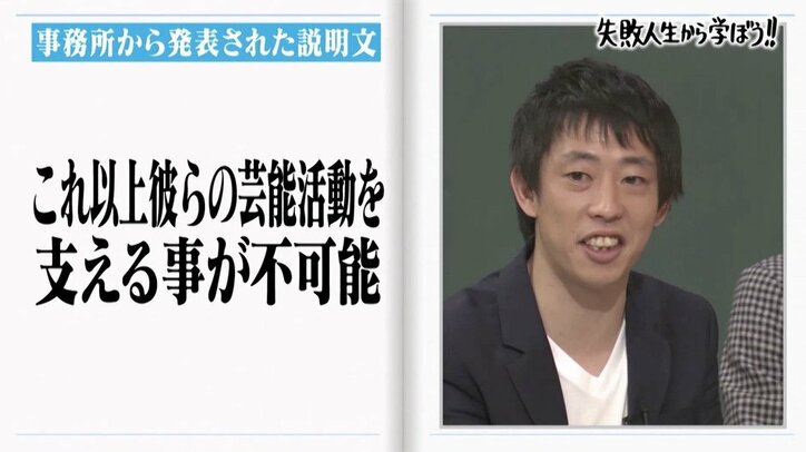 さらば青春の光「退職は入社よりも大切」 事務所を強引に辞めてTwitterで炎上