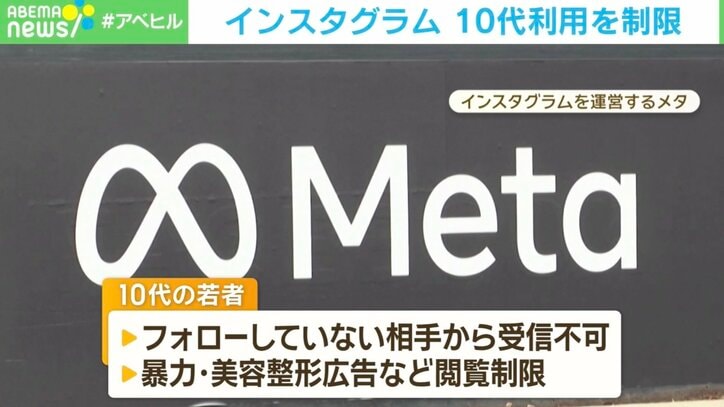 【写真・画像】「人間の脳は簡単にジャックされる」…インスタグラム10代利用制限 臨床心理士が語る“SNS漬け”で育つリスクと対処法　1枚目