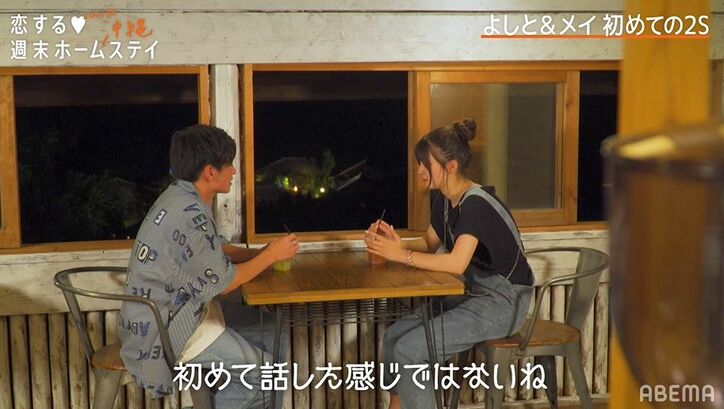 現役アイドルの高1女子・メイ、3人の男子から連続で誘われモテっぷりを発揮！『恋ステ2021秋沖縄』第3話