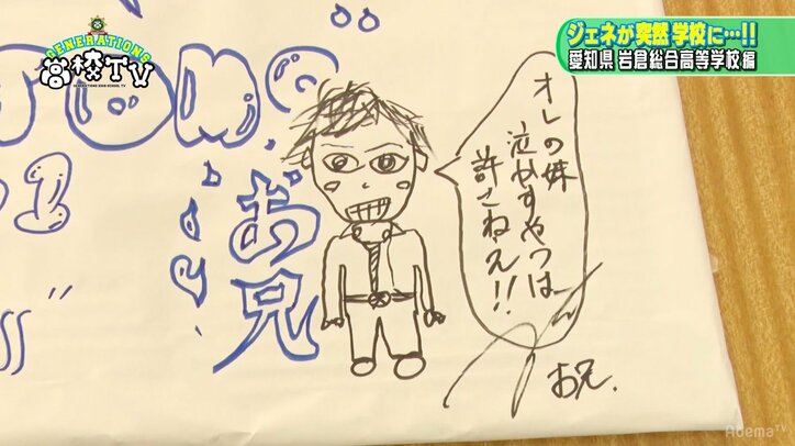 GENERATIONS片寄涼太、インスタ枠作りで画伯っぷりを披露