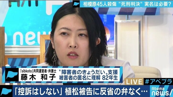 「“一緒に遊んじゃダメ”と陰口を叩かれた」障害者家族の苦悩…やまゆり園事件から考える「実名報道」の意義とは