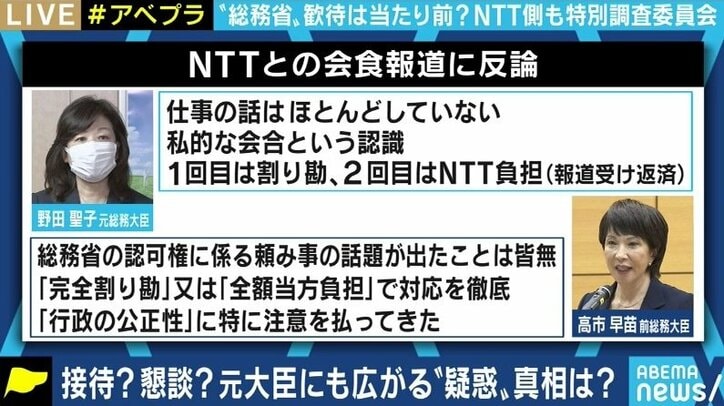 「贈収賄に問われる可能性もある。簡単に片付けられる問題ではない」NTTと歴代総務相との"お食事"に元検事の落合弁護士