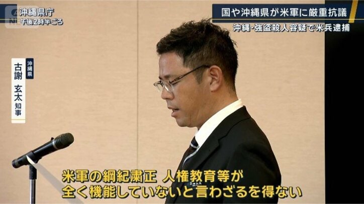 沖縄県　古謝玄太知事
