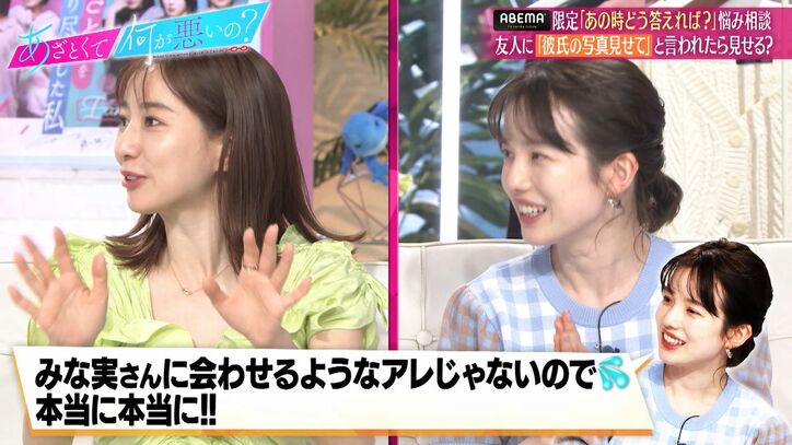 田中みな実、弘中アナから夫を見せてもらえずクレーム「全然会わせてくれない」弘中アナ「会いたいと思ってないですよね？」