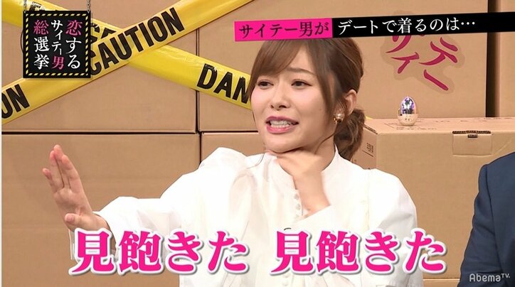 指原莉乃、ミスチル桜井を意識しすぎの男にドン引き