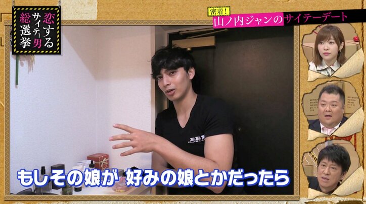 指原莉乃も興味津々! 恵比寿の人気デートスポットとは