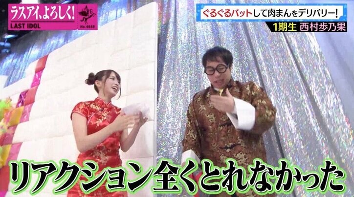 セクシーな“チャイナ服”に反響! ラストアイドル、熱々の肉まんを届けられるか?