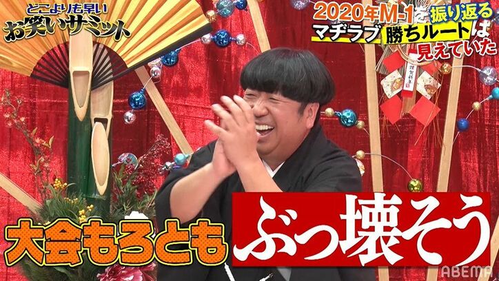 マヂカルラブリー、M-1優勝は全て計算通りだった!秘策を明かす「勝ちルートが見えた」