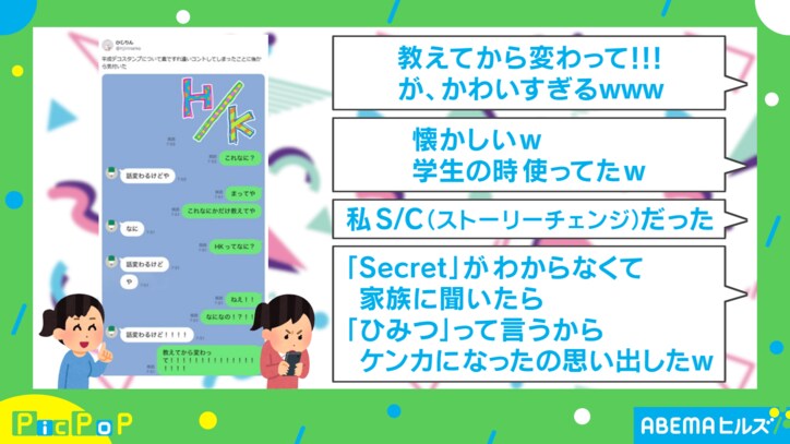 平成デコスタンプ