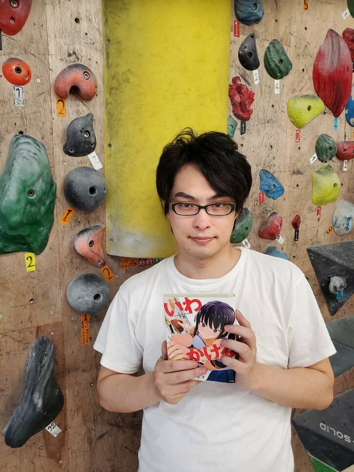 漫画家も「壁」に挑戦 アニメ「いわかける!」原作者・石坂リューダイ氏に聞くスポーツクライミングの魅力と描く難しさ