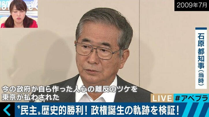 “理想のマニフェスト”が次々と頓挫…民主党政権が目指したもの 総選挙プレイバック(4)