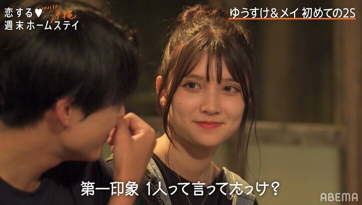 現役アイドルの高1女子・メイ、3人の男子から連続で誘われモテっぷりを発揮！『恋ステ2021秋沖縄』第3話