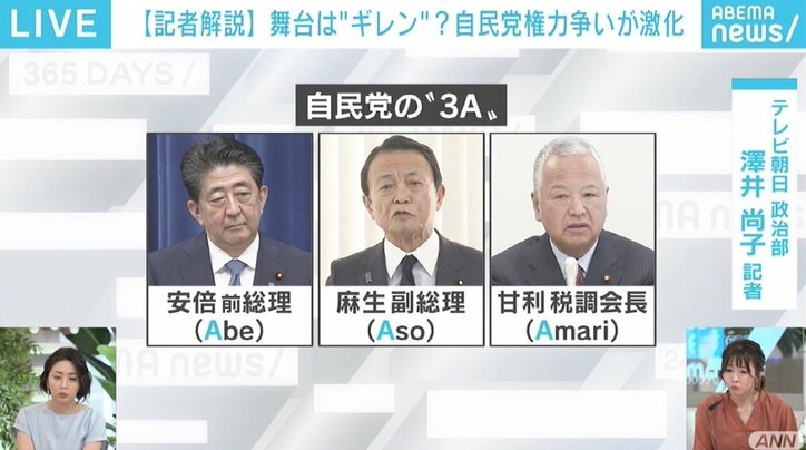 存在感を高める安倍前総理ら“3A”、照準は二階氏の“幹事長ポスト” 「議連」を舞台に自民党の権力争いが激化