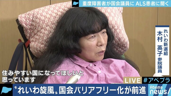 ALS患者が国会へ、「重度障害者に国会議員が務まるのか」との意見に”車椅子の大臣”八代英太氏と乙武洋匡氏の見方は