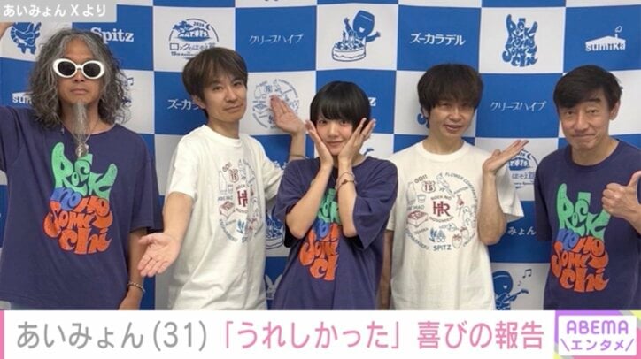 あいみょん Xより