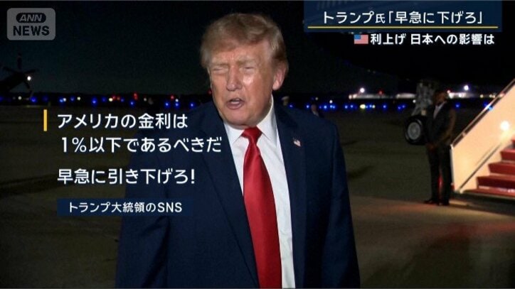 トランプ大統領