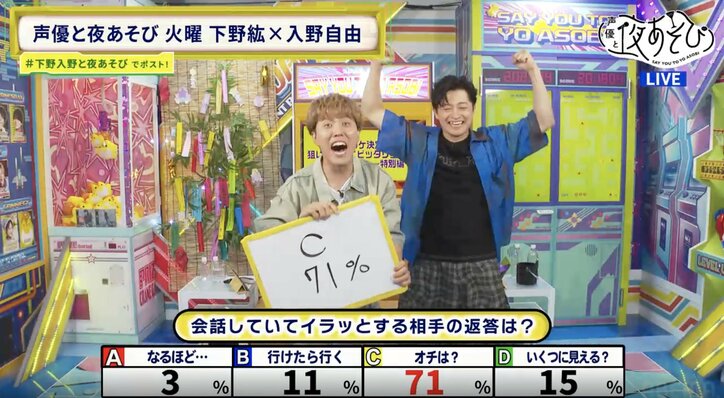 【写真・画像】下野紘＆入野自由、軍資金を賭けてゲームに再挑戦、奇跡を巻き起こし視聴者騒然！　11枚目