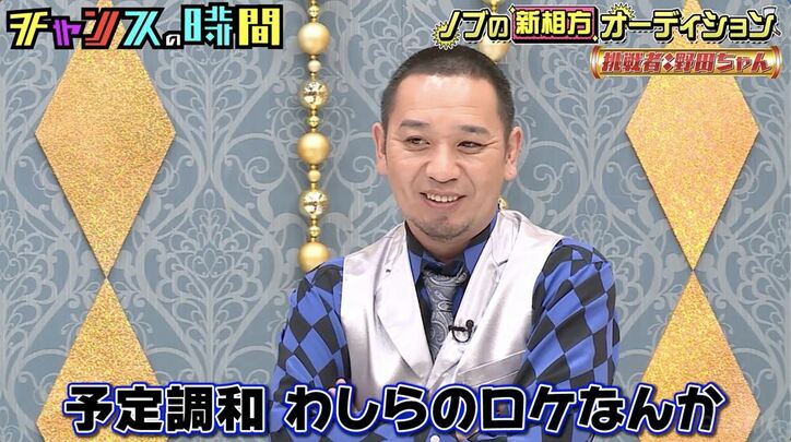 千鳥ノブ、同期芸人の自由すぎる街ブラロケに「地獄か」 ノブと新相方候補の掛け合いに大悟が反省…？