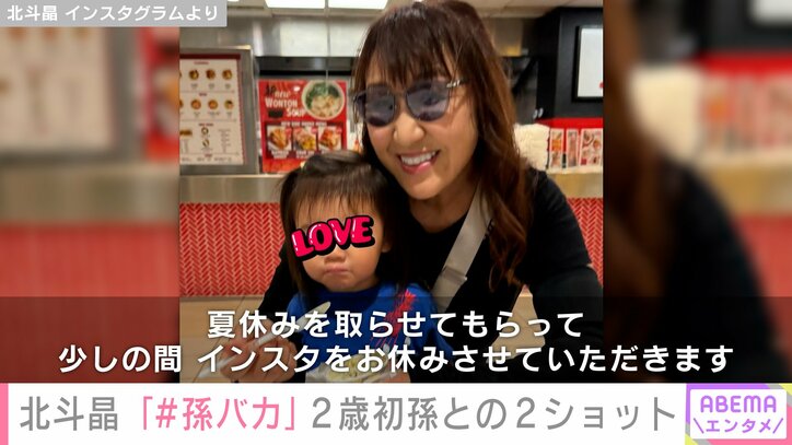 寿々ちゃんと北斗晶