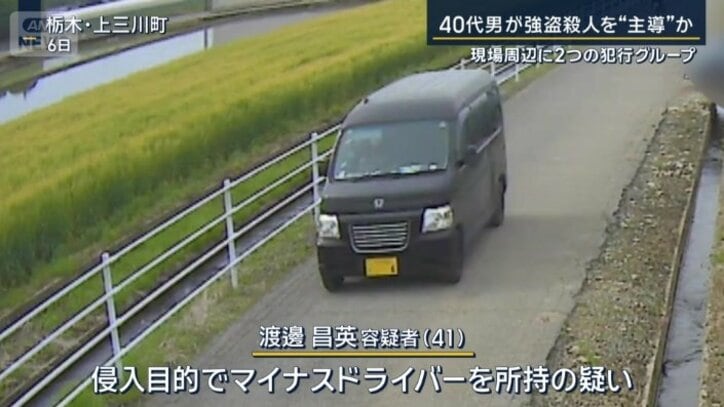 渡邊昌英容疑者