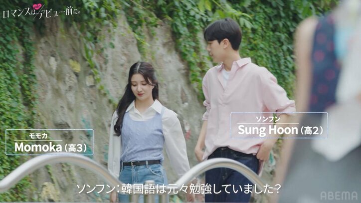 Nizi Project参加の女子高生・モモカに韓国男子がメロメロ 流暢な韓国語は独学「ドラマとかいっぱい見て」