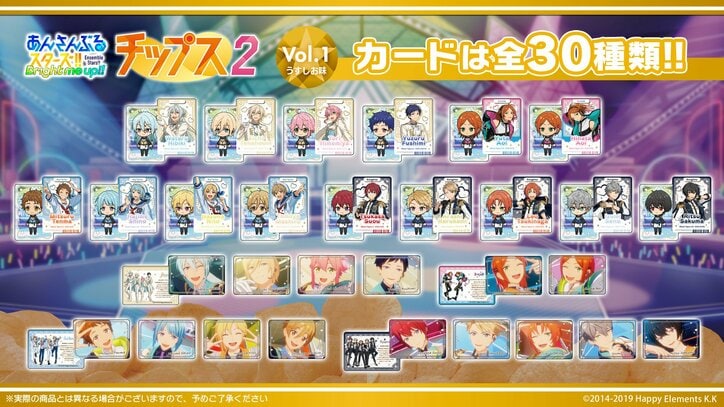 "Ensemble Stars!! Chips 2 Vol. 1 Lightly Salted Flavor" Set for Release on Tuesday, December 16th.